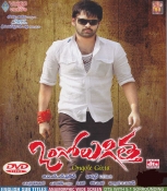 Ongole Gitta Telugu DVD